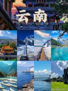 云南旅游景点大全排名，云南旅游前十景点推荐？  第3张