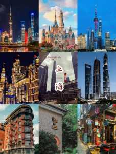 上海比较好玩的地方排名榜？上海比较好玩儿的地方？  第1张