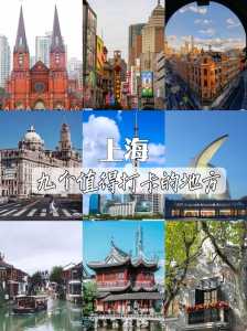 上海最著名的旅游景点?上海最著名的旅游景点有哪些? 第3张 上海最著名的旅游景点?上海最著名的旅游景点有哪些? 第3张
