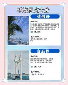 珠海好玩的景点推荐,珠海有什么好玩的景点推荐 第3张 珠海好玩的景点推荐,珠海有什么好玩的景点推荐 第3张