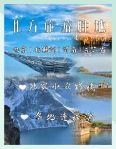 旅游景点图片真实,旅游景点图片真实可以保存 第4张 旅游景点图片真实,旅游景点图片真实可以保存 第4张