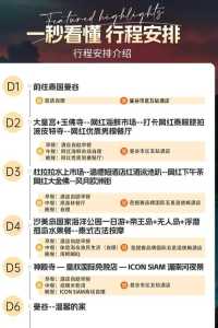 携程旅行官方网站跟团旅游,携程旅游网跟团游? 第3张 携程旅行官方网站跟团旅游,携程旅游网跟团游? 第3张