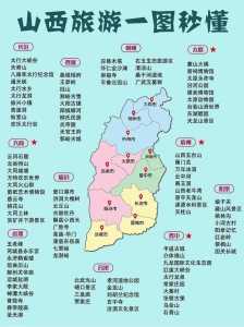 山西旅游必去景点，山西旅游必去景点大全  第2张