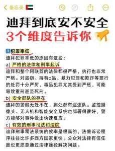 中国人去迪拜打工好吗,中国人去迪拜工作一年能赚多少? 第2张 中国人去迪拜打工好吗,中国人去迪拜工作一年能赚多少? 第2张