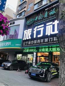 广东中旅深圳旅行社官方网站,广东中旅深圳旅行社有限公司 第5张 广东中旅深圳旅行社官方网站,广东中旅深圳旅行社有限公司 第5张