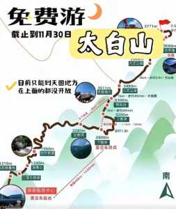 太白山旅游攻略两日游？太白山两日游最佳攻略？  第3张