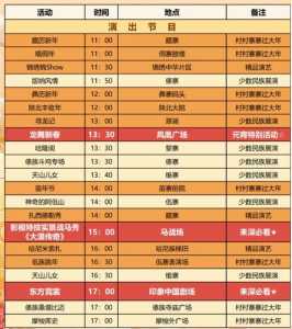 锦绣中华民俗村门票?锦绣中华民俗村门票多少钱一张? 第1张 锦绣中华民俗村门票?锦绣中华民俗村门票多少钱一张? 第1张