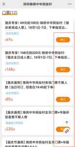 锦绣中华民俗村门票?锦绣中华民俗村门票多少钱一张? 第4张 锦绣中华民俗村门票?锦绣中华民俗村门票多少钱一张? 第4张
