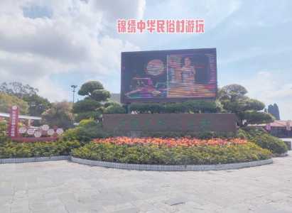 锦绣中华民俗村门票?锦绣中华民俗村门票多少钱一张? 第5张 锦绣中华民俗村门票?锦绣中华民俗村门票多少钱一张? 第5张