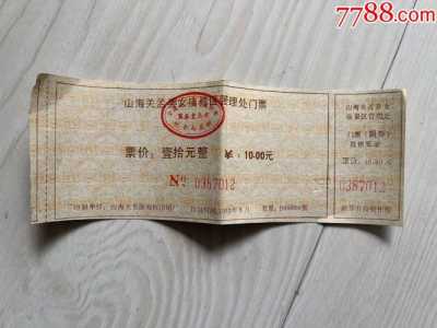 山海关乐岛门票费用,山海关乐岛门票多少钱 第1张 山海关乐岛门票费用,山海关乐岛门票多少钱 第1张