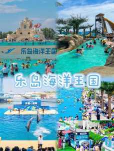 山海关乐岛门票费用,山海关乐岛门票多少钱 第3张 山海关乐岛门票费用,山海关乐岛门票多少钱 第3张
