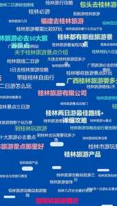 桂林乐满地门票多少钱？桂林乐满地2025营业时间？  第3张