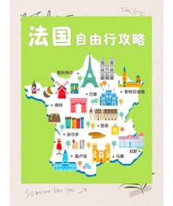 去法国旅游一周大概多少钱,去法国玩一趟大概多少钱 第1张 去法国旅游一周大概多少钱,去法国玩一趟大概多少钱 第1张