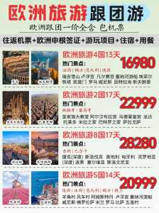去法国旅游一周大概多少钱,去法国玩一趟大概多少钱 第3张 去法国旅游一周大概多少钱,去法国玩一趟大概多少钱 第3张