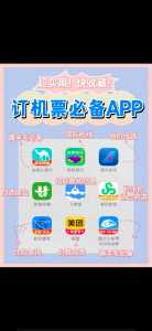 飞机票网上订票app?飞机票网上订票官方网站凯理? 第1张 飞机票网上订票app?飞机票网上订票官方网站凯理? 第1张