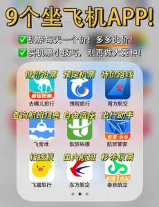 飞机票网上订票app?飞机票网上订票官方网站凯理? 第2张 飞机票网上订票app?飞机票网上订票官方网站凯理? 第2张
