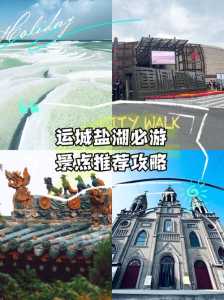 运城旅游攻略三日游,运城旅游攻略一日游 第2张 运城旅游攻略三日游,运城旅游攻略一日游 第2张