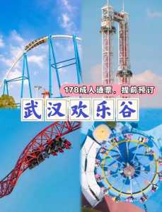 华侨城欢乐谷招聘，华侨城欢乐谷招聘信息？  第3张