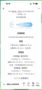 峨眉山门票优惠政策？峨眉山景区门票多少钱？  第1张