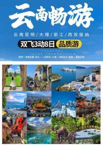 济南旅行社排名前十名,济南旅行社旅游线路报价? 第1张 济南旅行社排名前十名,济南旅行社旅游线路报价? 第1张