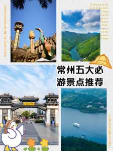 常州嬉戏谷景点介绍？常州嬉戏谷游玩攻略？  第2张