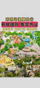 常州嬉戏谷景点介绍？常州嬉戏谷游玩攻略？  第3张