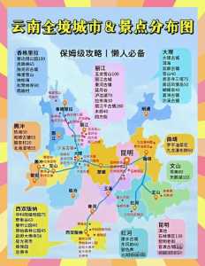 西双版纳属于云南哪个市区，西双版纳属于云南哪个市区地图？  第3张