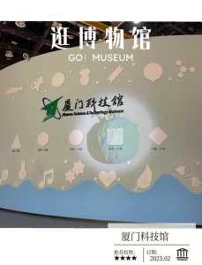 厦门科技馆攻略，厦门科技馆有开放吗？  第2张