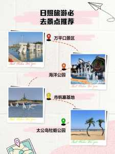 日照前十旅游景点,日照自驾游最佳景点 第4张 日照前十旅游景点,日照自驾游最佳景点 第4张
