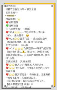 成都欢乐谷门票加2020，成都欢乐谷门票贵吗  第2张