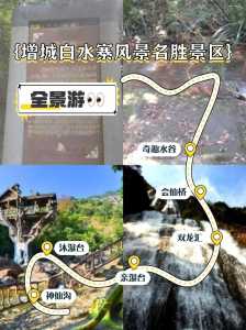 增城白水寨有什么好玩的？增城白水寨风景名胜区游玩攻略？  第2张