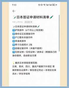 旅游签证怎么办理，法国旅游签证怎么办理？  第5张
