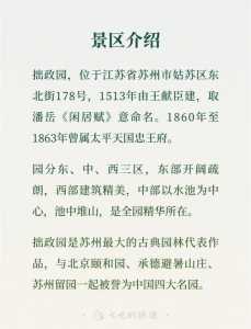 拙政园门票需要预约吗，拙政园门票需要预约吗,哪里买？  第2张