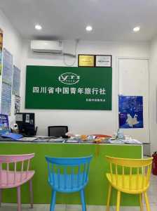 北京青年旅行社股份有限公司？北京青年旅行社股份有限公司是国企吗？  第3张