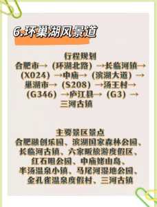 安徽自驾游景点，安徽自驾游景点路线？  第4张
