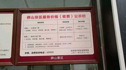 莽山国家森林公园？莽山国家森林公园天气预报15天？  第1张