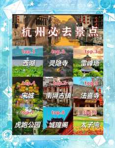 杭州免费景点大全集，杭州免费前十景区的名录榜  第2张