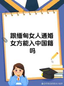 玩缅甸姑娘一回多少钱?缅甸玩一个月要多少钱? 第5张 玩缅甸姑娘一回多少钱?缅甸玩一个月要多少钱? 第5张