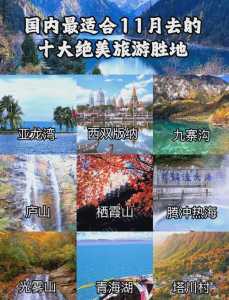 十月一旅游景点排名榜，十月一日旅游景点？  第1张
