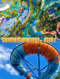 苏州乐园森林水世界攻略？苏州乐园森林水世界游玩攻略一日游？  第4张