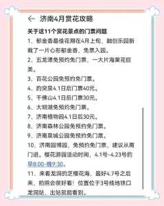 济南动物园门票多少钱2021，济南动物园门票多少钱逛济南动物园需要多长时间？  第2张