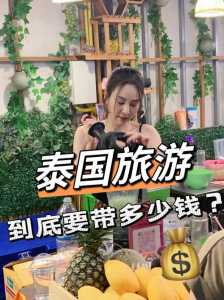泰国普吉岛旅游多少钱，泰国普吉岛自由行要花多少钱？  第4张