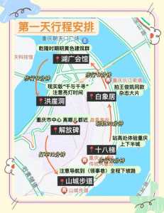 重庆周边2一3日自驾游，重庆周边2一3日自驾游南天湖  第1张