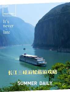 千万别去邮轮游三峡？邮轮游三峡好玩吗？  第2张