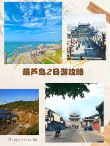 菊花岛在哪个城市?菊花岛景区? 第4张 菊花岛在哪个城市?菊花岛景区? 第4张