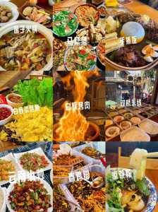 云南小吃排名榜前十名?云南最出名小吃? 第5张 云南小吃排名榜前十名?云南最出名小吃? 第5张
