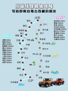 川藏线几月份去最合适自驾游？川藏线哪个季节去比较好？  第1张