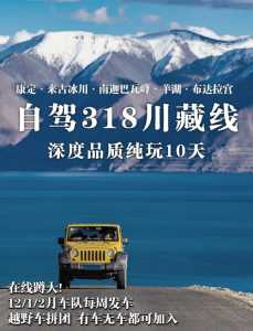 川藏线几月份去最合适自驾游？川藏线哪个季节去比较好？  第5张