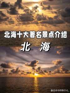 北海景点有哪些地方？北海景点排名榜是怎样的?？  第2张