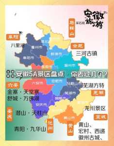 安徽必去五大旅游景点，安徽哪些旅游景点  第1张